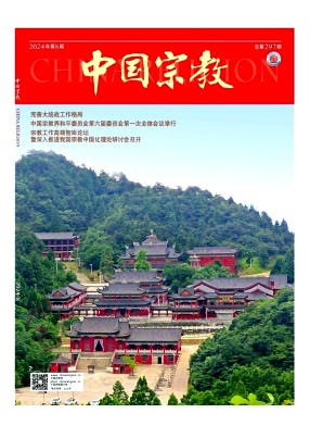 中国宗教封面